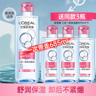 欧莱雅（LOREAL）卸妆水液眼唇脸部三合一温和深层清洁舒缓不干燥不紧学生保湿卸妆 倍润卸妆水共685ml