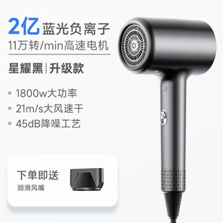 Romani 2000w ultra-high power | 200 million negative ions for hair care, high-speed hair dryer for home use, quiet, quick-drying, no harm to hair, high-wind hair dryer, hair salon and barber shop special dryer, star black - upgraded model, 1800w high power, 200 million blue light negative ions, noise reduction and mute, one-button constant temperature hair care, 1.8 meters long cord