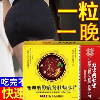 Enjoy the spring and have fun all night long. one pill in front of the house. jin gun/jue bo shi. dating version for emergencies. it is powerful and can be combined with collagen. it is powerful and powerful in one box. it does not depend on it. it is easy to use.