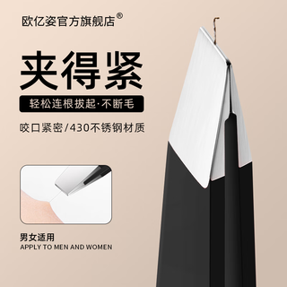 Oeiez eyebrow clip, eyebrow trimming tweezers, hair plucking pliers for men, mustache and false eyelash tweezers, eyebrow plucking and trimming tools, black flat eyebrow clip + storage box