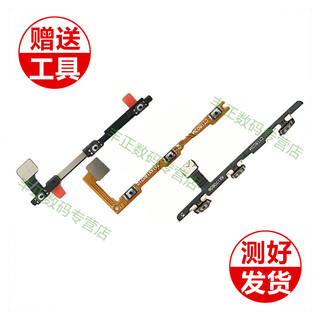 一炮红 适用手机小米开机排线音量排线电源锁屏按键排线开关机排线音量加减排线 适用 小米8开机音量排线