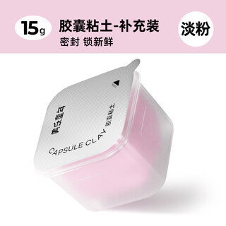 Meile childhood capsule clay 15g refill single jar children's non-toxic antibacterial kindergarten special primary school first grade baby safe plasticine color mud ultra-light clay light powder