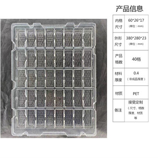 Shantou lincun blister packaging box custom electronic hardware blister tray 40 grids 60mm*26mm*17mm 20 pcs