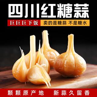 Rongchenfang sichuan pickled garlic brown sugar salt garlic refreshing crisp sweet garlic kimchi pickles appetizer snacks vinegar garlic brown sugar garlic 200g*1 bag