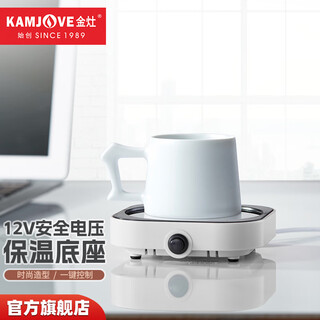 Kamjove heating constant temperature insulation coaster hot milk artifact tea cup insulation heater tea set warming coaster wb-08 pearl white