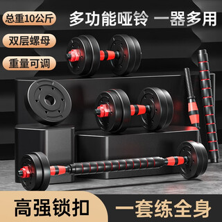 Albern dumbbell men's home fitness equipment adjustable weightlifting barbell set yaling environmentally friendly rubber-coated quick adjustment multi-function + dumbbell/barbell 20jin jin equals 0.5kg + free 7 great gifts