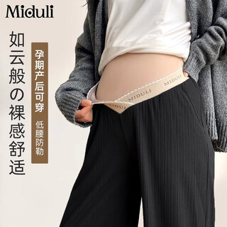 Miduli maternity pants spring and autumn thin wide leg pants straight leg pants low waist pants large size pants maternity wear black l