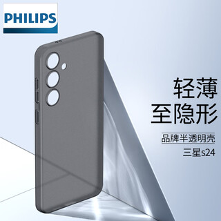 Philips applicable samsung s24 ultra mobile phone case ultra-thin frosted 24+ business simple high-end men's transparent thin protective cover samsung s24 transparent black in addition to being thin, it is still thin