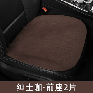 Leben (helloleiboo) leben car seat cushion, universal for all seasons, summer single-piece ventilated and breathable three-piece set, thin suede leather car seat cushion, two buckskin gentleman's front seats