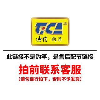 Dijia official accessories, top cap, front plug, rear plug, bottom cap, guide ring, parts 100 yuan