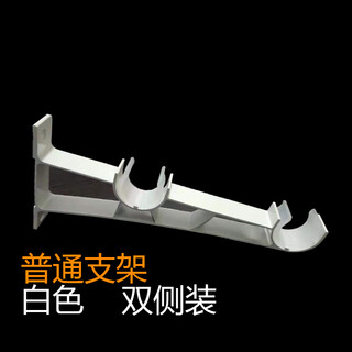Top and side-mounted double-rod single-rod curtain rod roman rod accessories bracket seat base shelf bracket rod bracket hook accessories ordinary side-double rod white