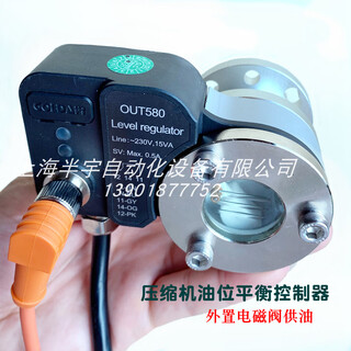 Refrigeration parallel unit electronic oil level balancer out580(r)-h1 compressor automatic oil return controller out580 includes 3-hole/4-hole adapter flange