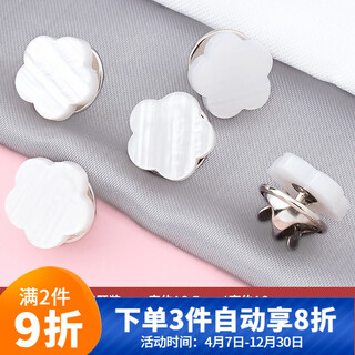 Dixing (dixing) new shirt anti-exposure buckle, seam-free brooch button, clothing fixed buckle, invisible buckle, hidden buckle, versatile decorative button, nail buckle, 3 flower-shaped white patterns, 1 set of 5 pieces