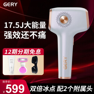 Gery home freezing point hair removal equipment laser sapphire full body bikini private part beard 520 gift intense pulsed light therapy device