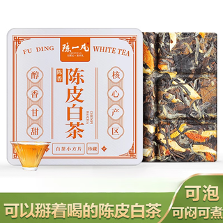 Chen yifan tangerine peel white tea small tea cake tea gift box fuding old white tea tangerine peel gift for the elders 30g tasting iron box tangerine peel white tea small recipe