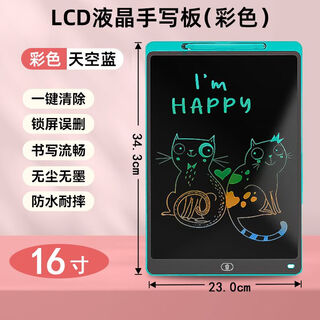 儿童画板液晶手写板小黑板宝宝家用涂鸦绘画画电子写字板玩具女孩 大豪华款蓝【16寸彩色】护眼屏默认