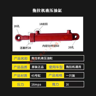 Hydraulic cylinder hydraulic cylinder two-way hydraulic cylinder lifting oil top tractor modification accessories heavy and small if you need other sizes, please consult customer service