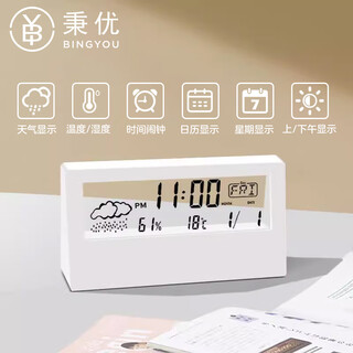 Bingyou transparent electronic alarm clock, humidity thermometer, smart clock, wake-up artifact, weather display, dedicated to students