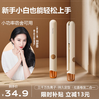 Chigo negative ion splint straight clip for straight hair and curly hair dual-purpose negative ions does not hurt hair ironing board anti-perm hair clip curling iron mother's day gift ivory white 30 million negative ions + three-speed temperature control