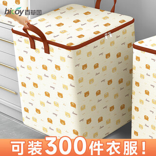 Baicaoyuan clothes and cotton quilt storage bag moving packing and organizing storage bag for cotton batting dust-proof and moisture-proof zipper style