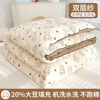 Gudie soybean fiber quilt winter quilt spring and autumn quilt single core summer cool quilt air-conditioned quilt double machine washable student dormitory a type double-layer yarn soybean quilt-dean xiaoxiong 200x230cm autumn and winter quilt 6jin jin equals 0.5kg suitable for room temperature 11