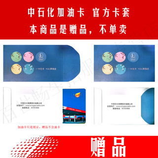 Fuel card service, sinopec fuel card card holder, gift card holder, sinopec fuel card holder, more suitable for gift giving
