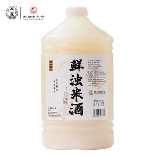 Zhejiajia fresh rice wine 2.5l 5 degrees slightly drunk glutinous rice wine sweet wine rice fermented rice wine 0 additions new year's goods