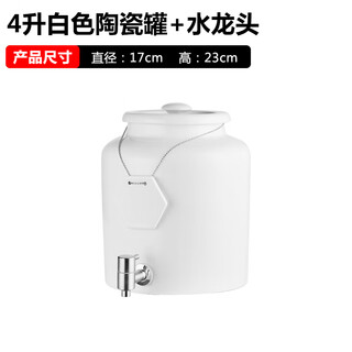 Buffet ceramic milk cauldron electric heating coffee cauldron hotel breakfast tea soy milk insulation bucket juice cauldron commercial white 4 liter ceramic jar + faucet