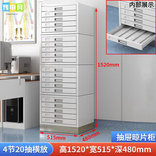 Yuzhongfan hospital pathology section cabinet, hospital tissue wax block cabinet, wax slice storage cabinet, drying slide storage cabinet, slides, 4 sections, 20 drawers, placed horizontally for drying