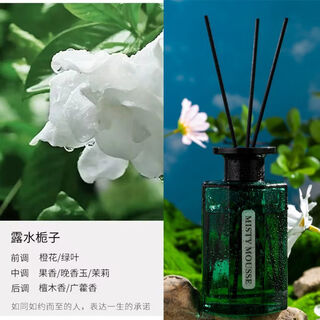 Fireless aromatherapy fragrance bedroom deodorant artifact long-lasting fragrance deodorant air freshener bathroom fragrance dew gardenia 200ml