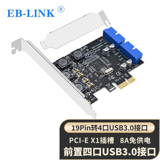 Eb-link pcie to 4-port usb3.0 expansion card desktop computer front panel 19pin interface renesas (nec) chip usb adapter card line card independent power supply