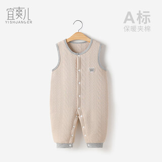 Yishuang'er baby overalls autumn and winter thickened one-piece pants quilted fashionable baby trousers newborn children's warm pants spring and autumn apricot 100cm