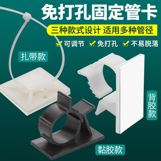 Special road punch-free water pipe gas pipe fixed buckle artifact clip natural gas gas pipe hose wall buckle wall pipe clamp 17-20mm white upgraded version 5 pcs