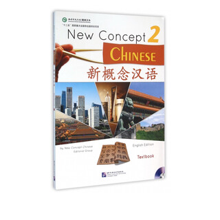 New concept chinese (with cd 2)