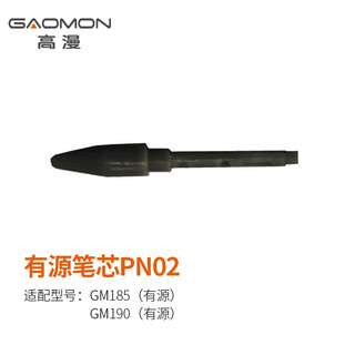 Gaoman digital tablet hand-drawn tablet drawing tablet computer drawing tablet handwriting tablet original pen tip 10 pieces pn02 active pen core