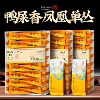 Chen yifan duck shit fragrance phoenix dancong 500g tea oolong tea honey orchid fragrance single cluster guangdong chaozhou oolong cold brew 2 boxes of 250g duck shit fragrance phoenix dancong