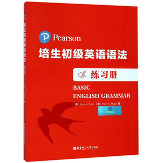 【新华书店正版】培生初级英语语法练习册 (美)艾萨//哈根 本科及以上 英语教学