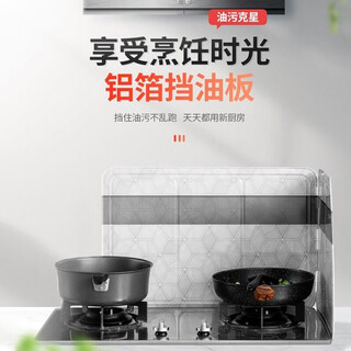 Home story (katei story) japanese stove oil baffle, high temperature resistant kitchen oil baffle, anti-oil oil barrier, aluminum foil oil baffle, cooking splash prevention, thickened version, double-sided
