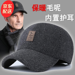 Jiaxuan autumn and winter men's cotton hat outdoor sports dad baseball cap casual warm ear protection cap middle-aged and elderly peaked cap elderly cap dark gray