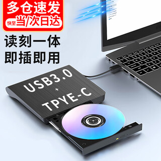 Linley external optical drive burning and reading all-in-one three-in-one typec optical drive external usb3.0 dvd burner cd mobile black upgraded version