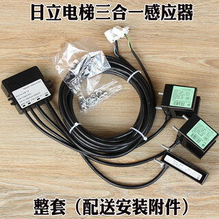 Hkna customized three-in-one sensor cedes light level layer gls 326 hit elevator gls 126