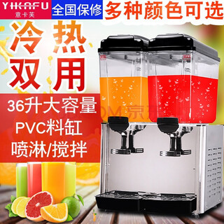 Yikafu juice machine commercial hot and cold dual-temperature double-cylinder three-cylinder fully automatic hot drink machine cold drink machine ready-made self-service beverage machine snow melting smoothie slush machine juice machine (dual-cylinder hot and cold) spray model