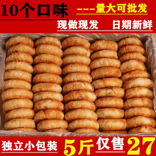 Specialty youlian shortbread bulk wife cake whole box 5jin jin equals 0.5kg, handmade multi-flavor pie thousand-feuille breakfast pastry snacks for the elderly, sesame seeds in bulk with box 3jin jin equals 0.5kg 0g