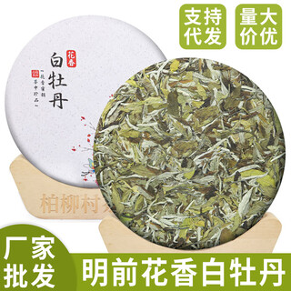 Yidingyi 2022 fuding new tea white tea floral white tea cake whole wilderness alpine mingqian spring tea factory wholesale 2022 floral white peony one cake 300g