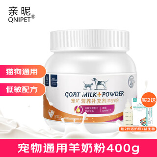 7 warehouse delivery intimate pets goat milk powder dogs and cats newborn puppies kitten milk powder pregnant cats and dogs supplementary nutrition pet general milk powder 400g/can