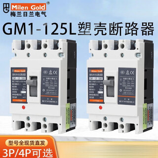 Cm1 plastic case air switch 4pgm1-250l/22 160a 3p