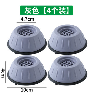 Wenzhi washing machine base bracket mobile universal wheel storage bracket universal drum refrigerator pad height pulsator shelf tripod gray 4 pieces 1 layer