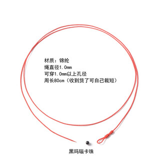 Specially pierced small hole transfer beads rope gold pendant replacement rope hand-woven diy adjustable length clavicle necklace rope hetian jade pendant rope hanging neck jade rope thin version extremely thin 1mm red rope