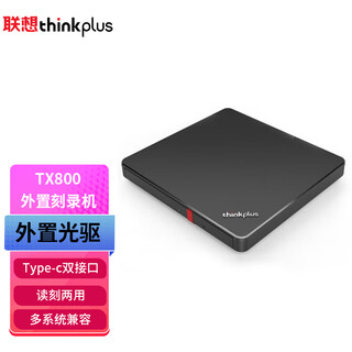 Lenovo external optical drive 8x speed optical disc dvd burner usb3.0/type-c external optical drive portable mobile optical drive tx800 ultra-thin usb/type-c dual interface