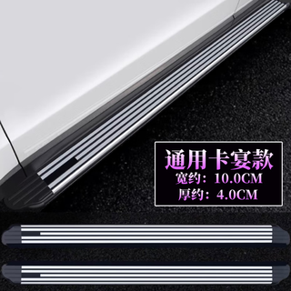 The second and third generation haval h6 foot pedals are original upgraded sports version of big dog f7 haval h2 original welcome side pedals. universal for all haval series. cayenne model. thickened material. matched x without lights x haval h6